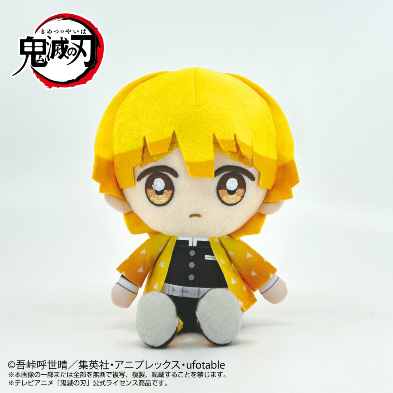 鬼滅の刃】Chibiぬいぐるみ 我妻善逸 Vol.2 | 鬼滅の刃 | shopぬい