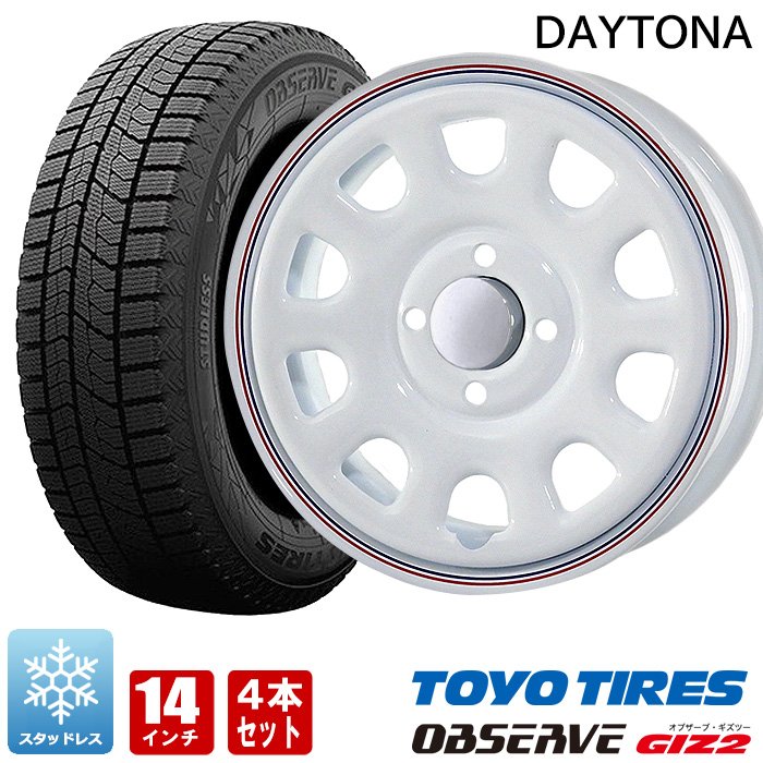 送料無料 デイトナ 14インチ スタッドレス タイヤ ホイール 4本セット