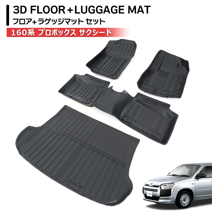 プロボックス/サクシード【Probox/Succeed】のカスタムパーツなら