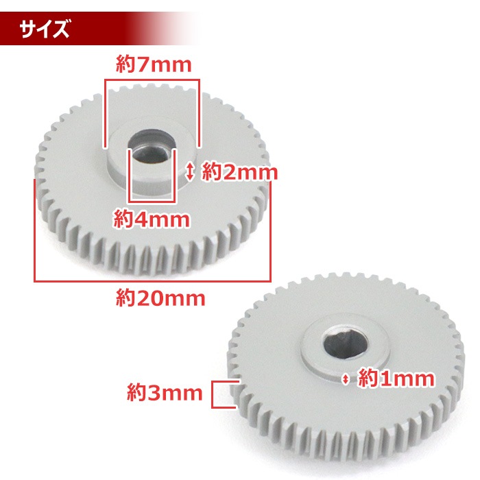 ドアミラー モーター ギア 1個 48歯 社外品