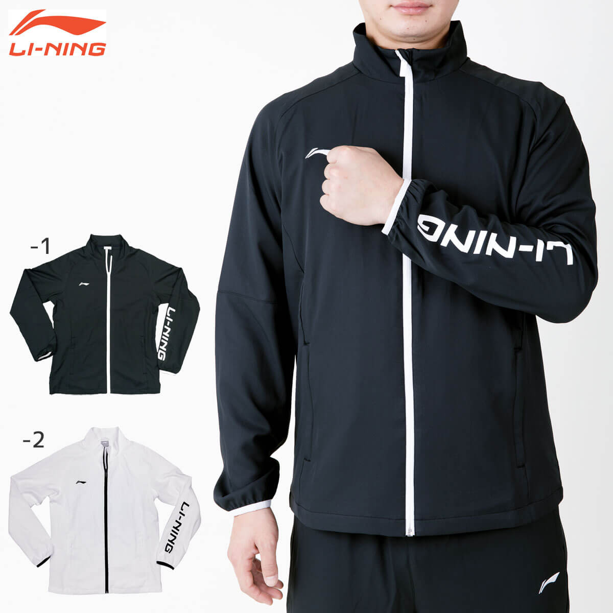 LI-NING AYYQ035 ウォームアップジャケット 裏地メッシュ オール