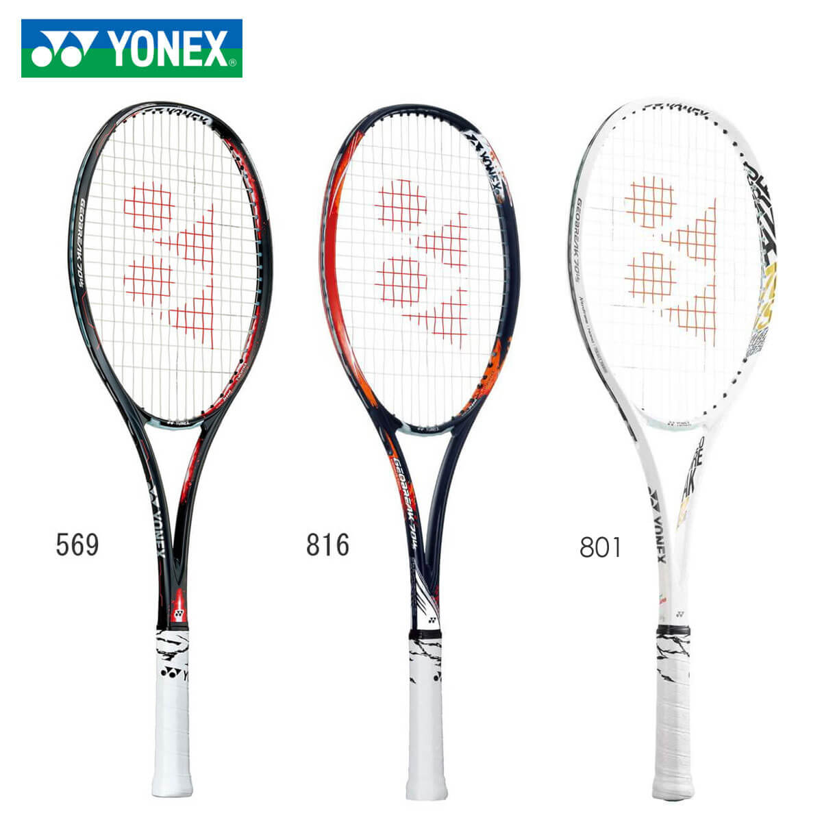 YONEX GEO70VS ジオブレイク70バーサス ソフトテニスラケット