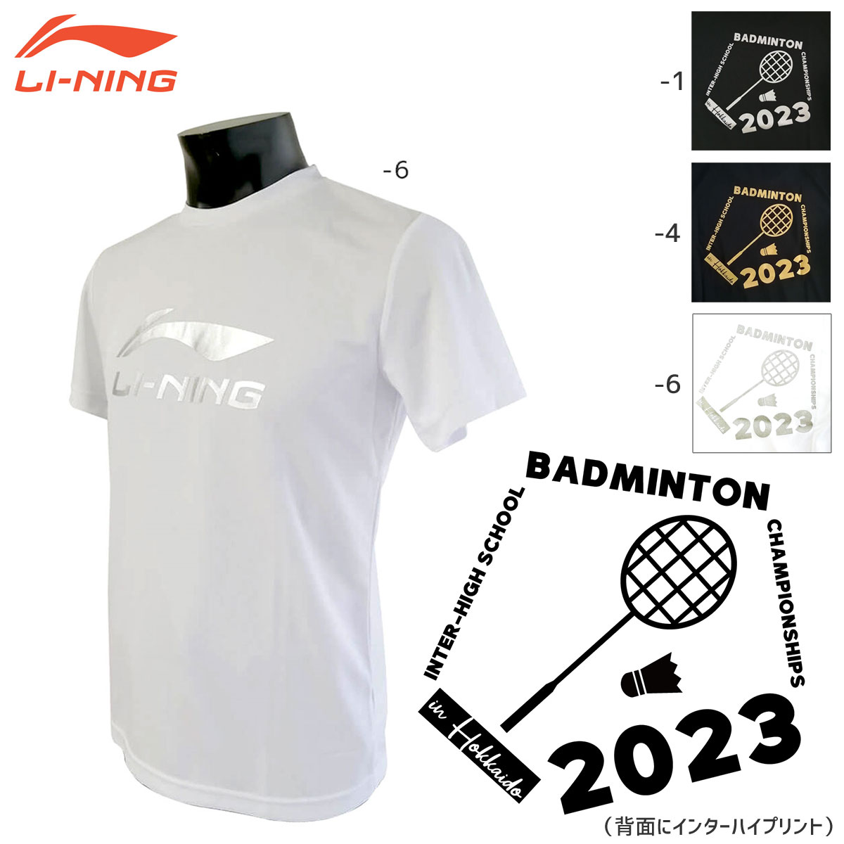 LI-NING 2023インターハイ記念Tシャツ ロゴT記念 トレーニングシャツ