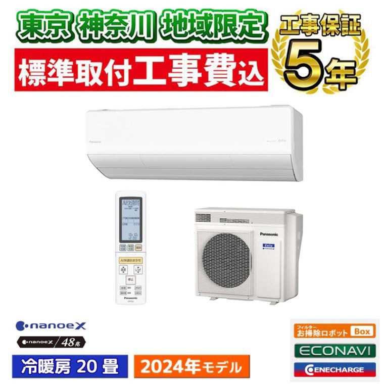 エアコン 18畳用 パナソニック エオリア 2024年モデル Fシリーズ