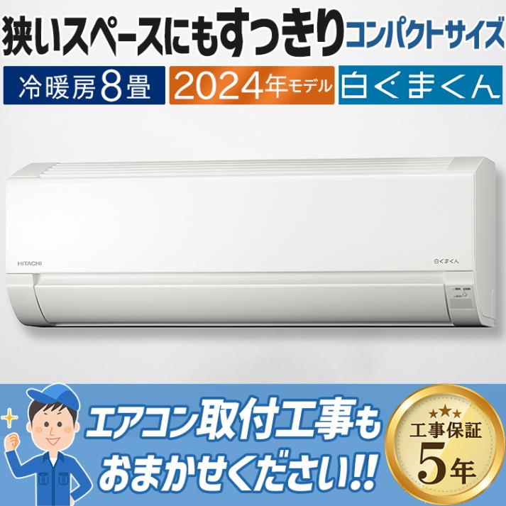 エアコン おもに14畳 三菱電機 JXVシリーズ 2024年モデル ムーブアイ