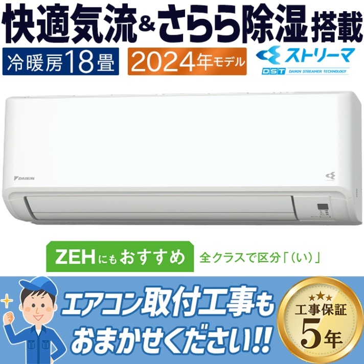 ウインドエアコン コロナ 冷暖房兼用タイプ リララ 2024年モデル 冷房