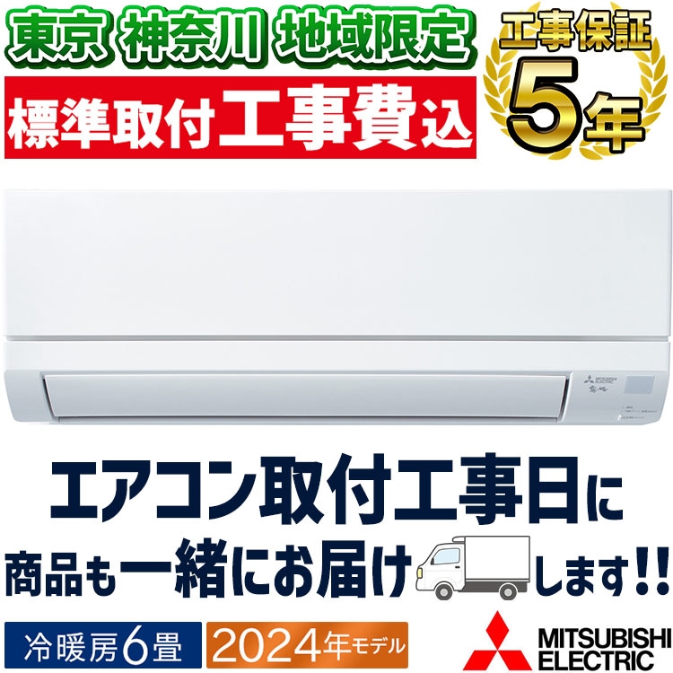 美品！！ 2017年製 標準工事費込み！！ 三菱 2．2k（6畳～8畳