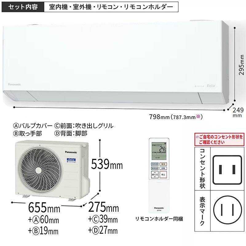 エアコン 主に10畳 パナソニック エオリア 2025年モデル EXシリーズ