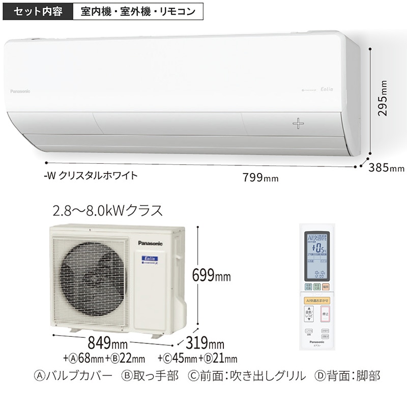 エアコン 主に20畳 パナソニック エオリア 2025年モデル UXシリーズ