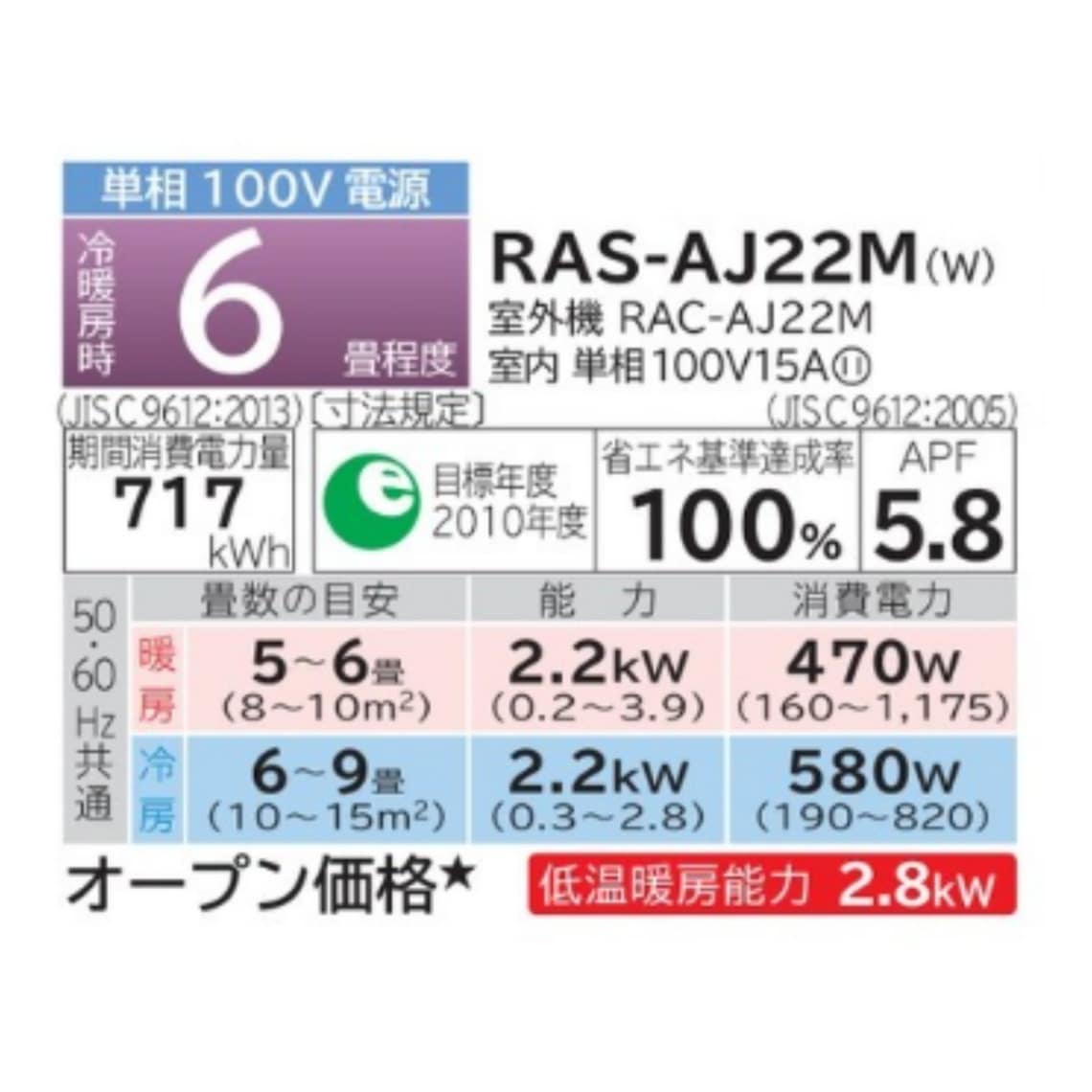 RAS-AJ22M-W ※ 日立 主に6畳用 単相100V ホワイト エアコン 白くまくん