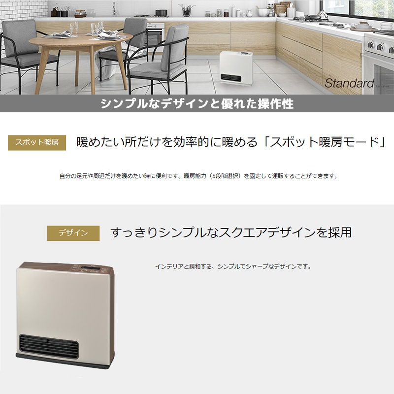 リンナイ ガスファンヒーター スタンダード 木造:7 畳 コンクリート:9