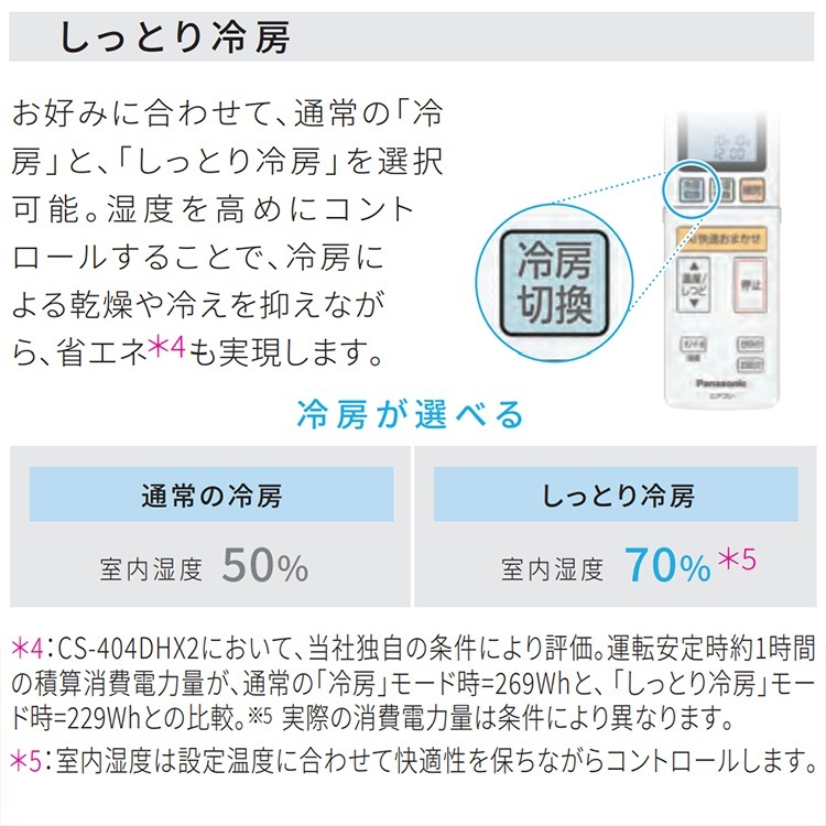 東京 神奈川地域限定 標準取付工事費込 エアコン同配 主に6畳