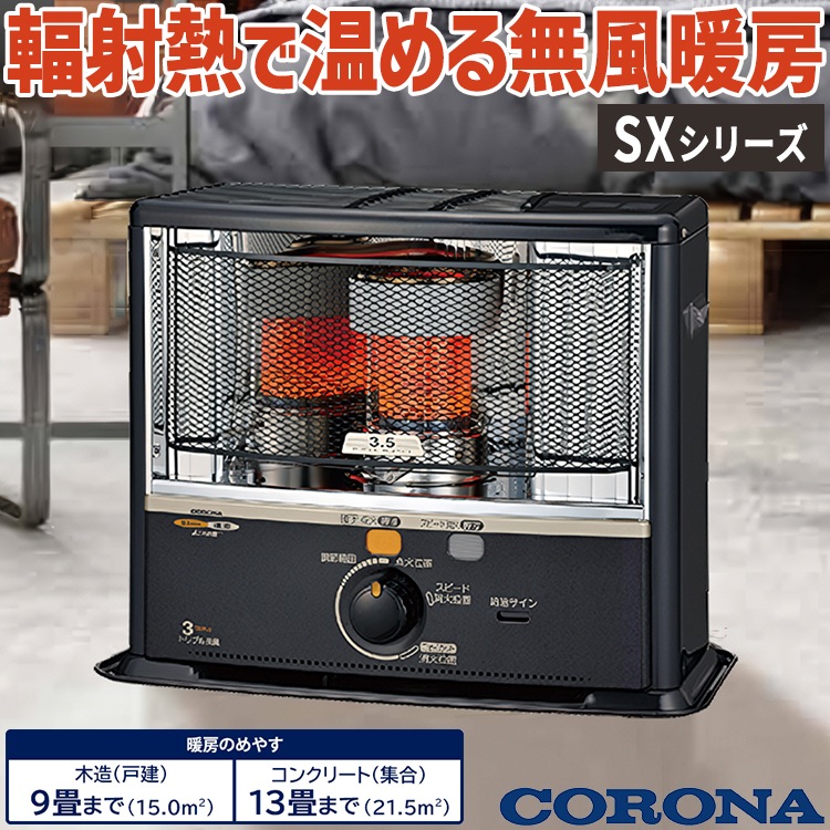 ストーブ 石油ストーブ ポータブル コロナ ダークグレー 木造9畳