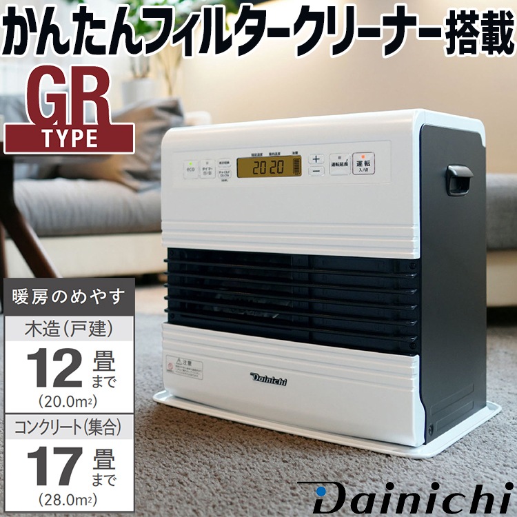 石油ファンヒーター ダイニチ 主に12畳用 GRタイプ 木造12畳