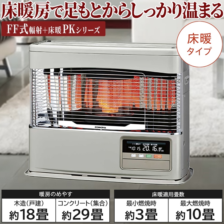コロナ FF式ストーブ 2019年製 FF-68BSJ 輻射式 CORONA 札幌市白石区