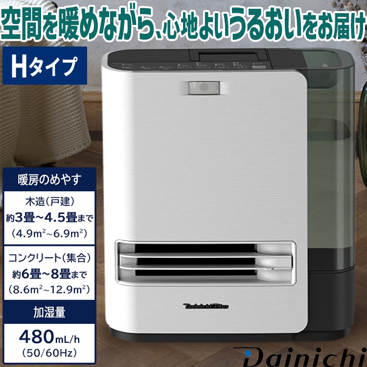 ヒーターダイニチ 加湿セラミックファンヒーター 日本製 木造6畳