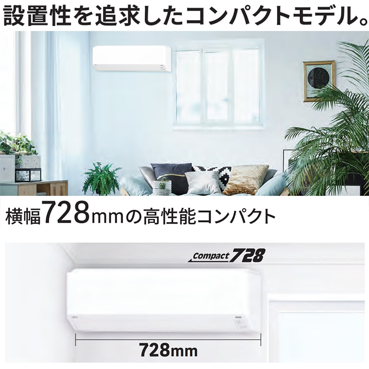エアコン 富士通ゼネラル おもに8畳 2024年モデル 加熱除菌 高さ250mm