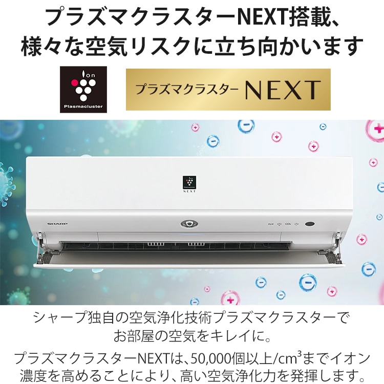 シャープ ルームエアコン 18畳用 プラズマクラスター 2021年 d2723