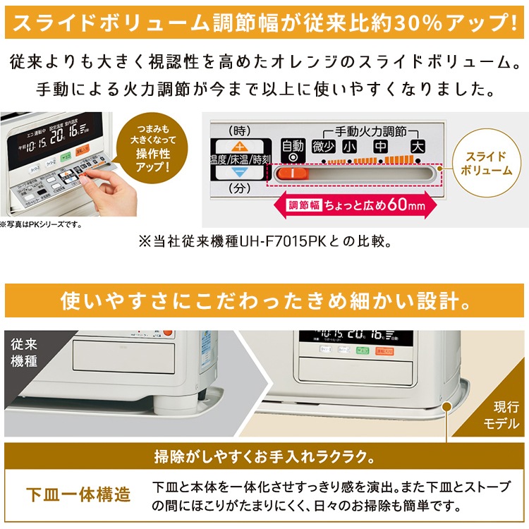 寒冷地用大型ストーブ コロナ PK・PRシリーズ 煙突式輻射 主に18畳