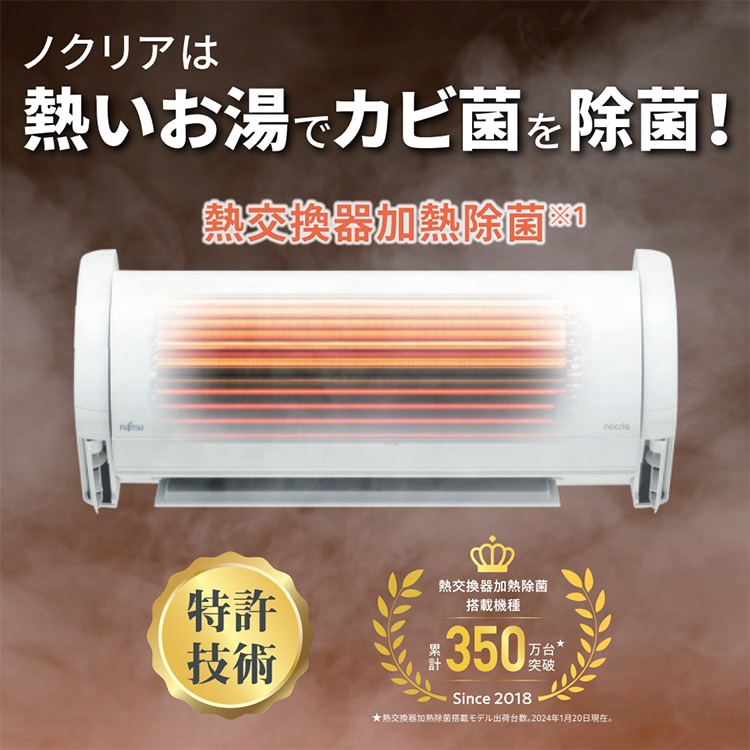 エアコン おもに14畳 富士通ゼネラル Vシリーズ 2024年モデル 省エネ