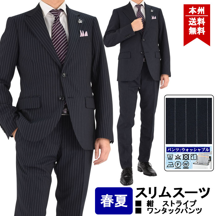 1MA902-21] スリムスーツ メンズスーツ 紺 ストライプ ナロースーツ 春