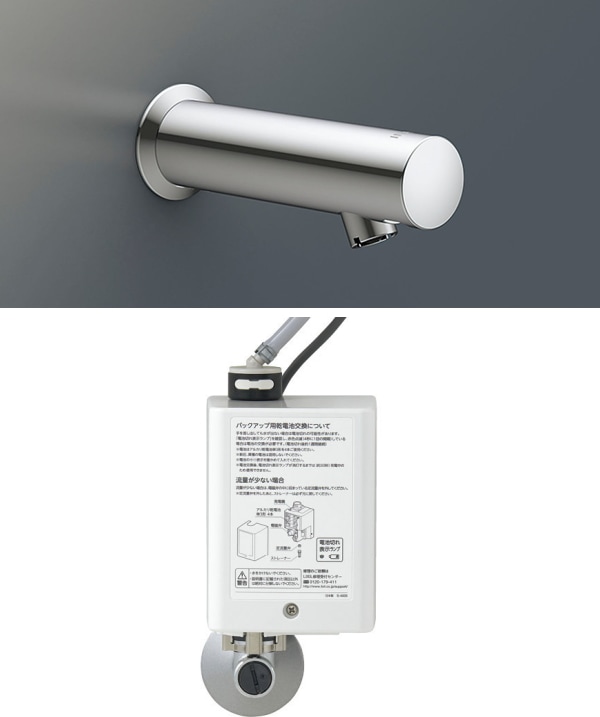 LIXIL・INAX 自動水栓 AM-230C オートマージュMX壁付タイプ 単水栓