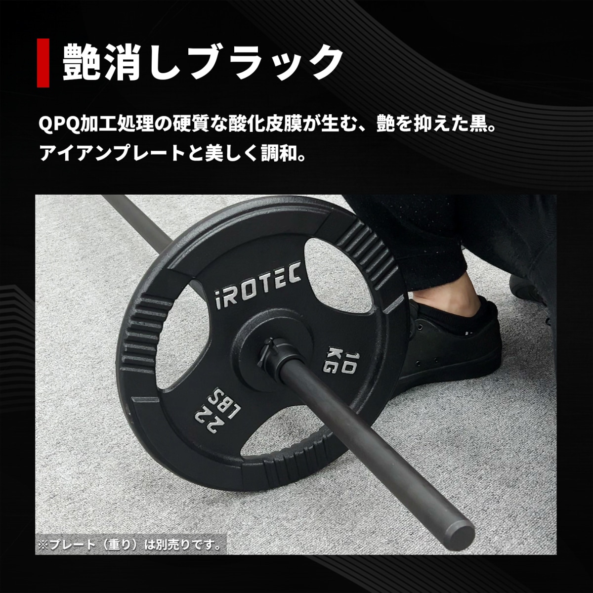 ブラックレギュラーバーベルシャフト200cm 81cmライン付 IROTEC
