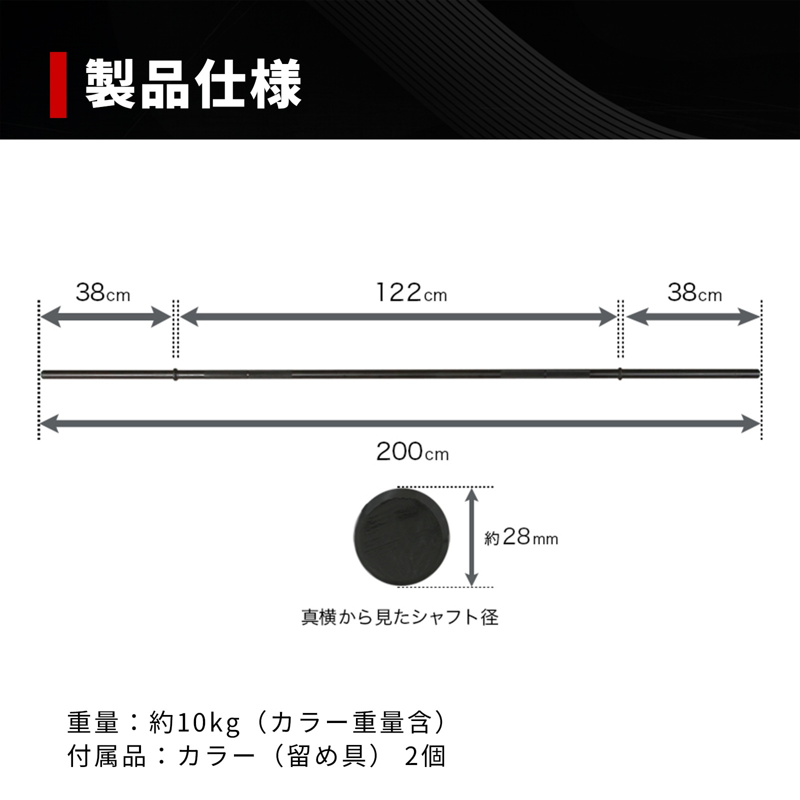 ブラックレギュラーバーベルシャフト200cm 81cmライン付 IROTEC