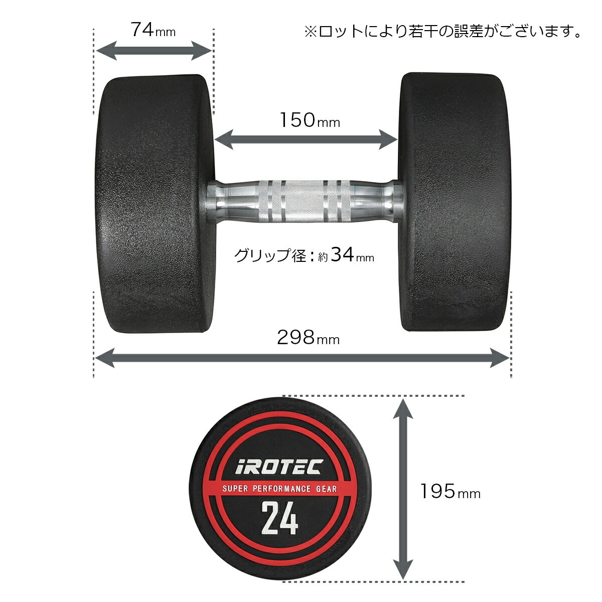 NEWラバージムダンベル24kg / IROTEC（アイロテック）