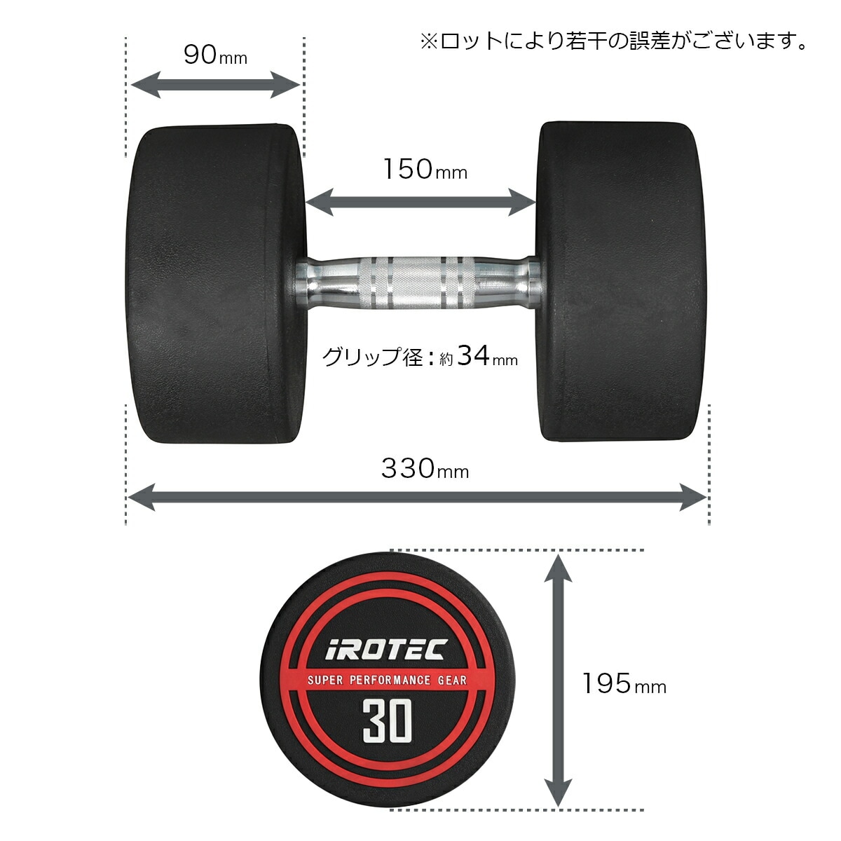 NEWラバージムダンベル30kg / IROTEC（アイロテック）
