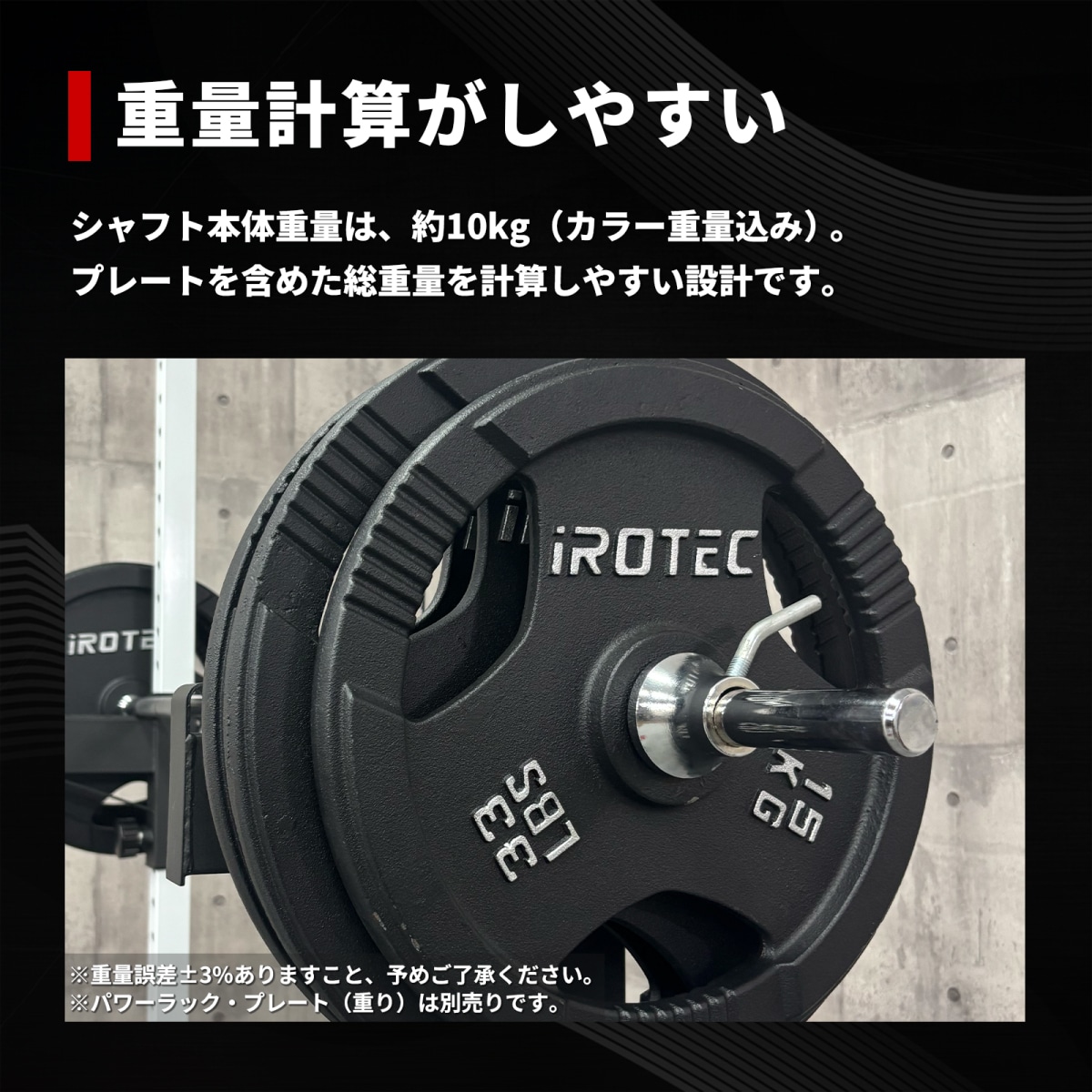 レギュラーバーベルシャフト180cm/ワイドグリップタイプ IROTEC