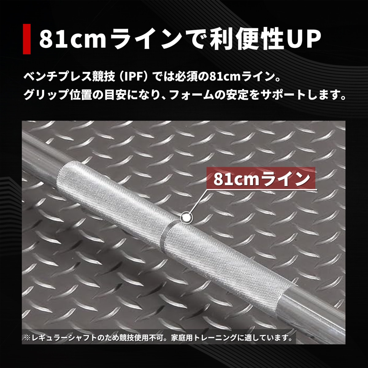 レギュラーバーベルシャフト180cm/ワイドグリップタイプ IROTEC