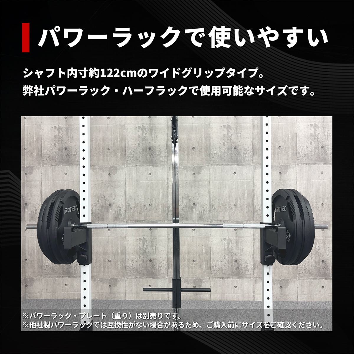 レギュラーバーベルシャフト180cm/ワイドグリップタイプ IROTEC