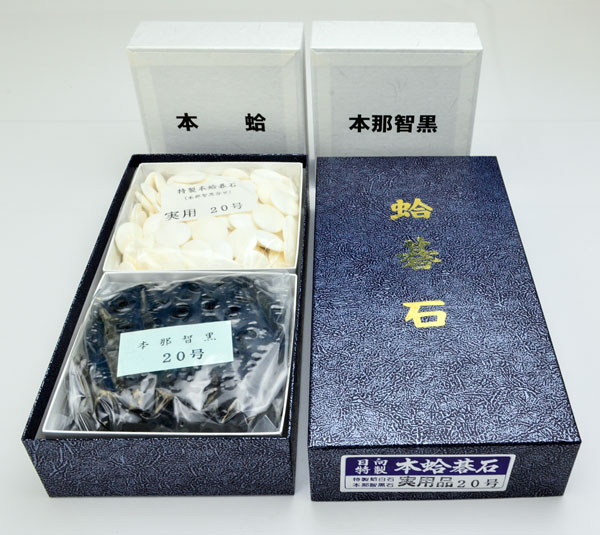 日向特製蛤碁石 20号 実用 (厚み5.6mm) | 蛤碁石,蛤碁石(メキシコ産