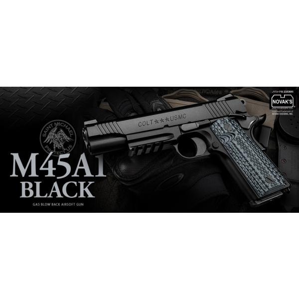 東京マルイ】M45A1 ブラック【ガスブローバック】 | ガスブローバック
