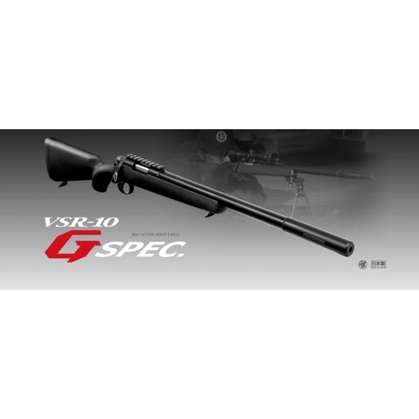 東京マルイ】VSR-10 プロスナイパー Gスペック【ボルトアクション