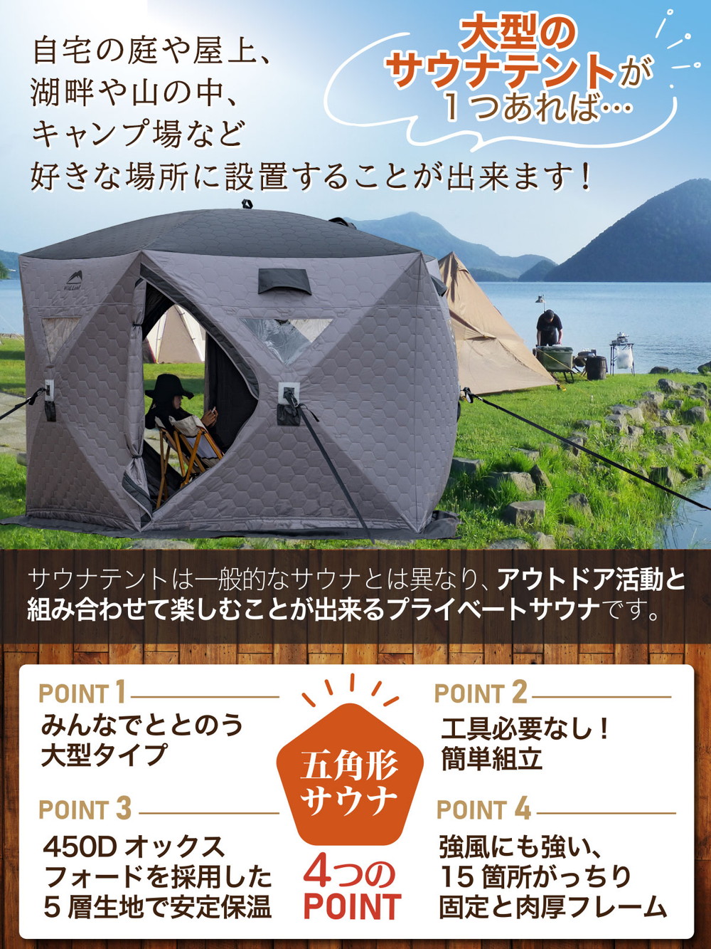 サウナテント 本体 大型 7人用 工具必要なし 五角形 テント サウナ 薪