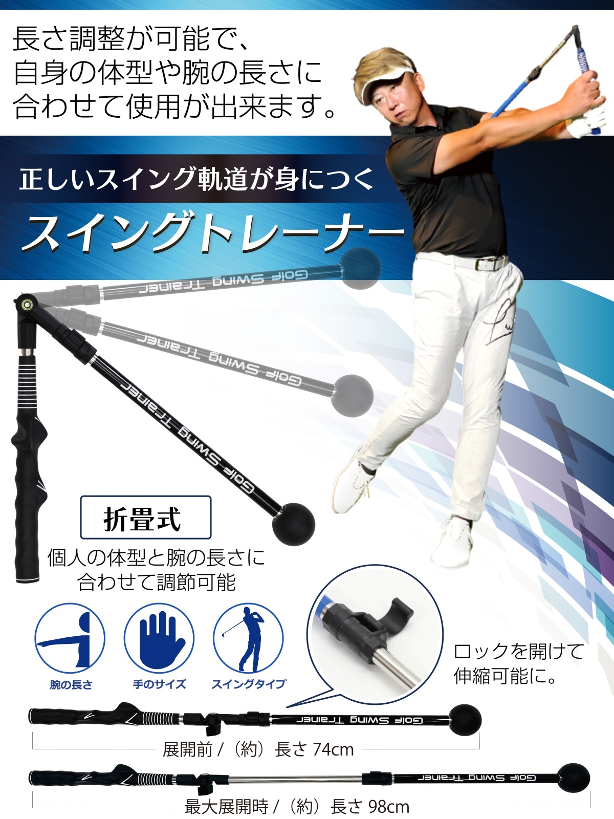 ゴルフ スイング 練習器具 スイングトレーナー 素振り 折りたたみ 伸縮