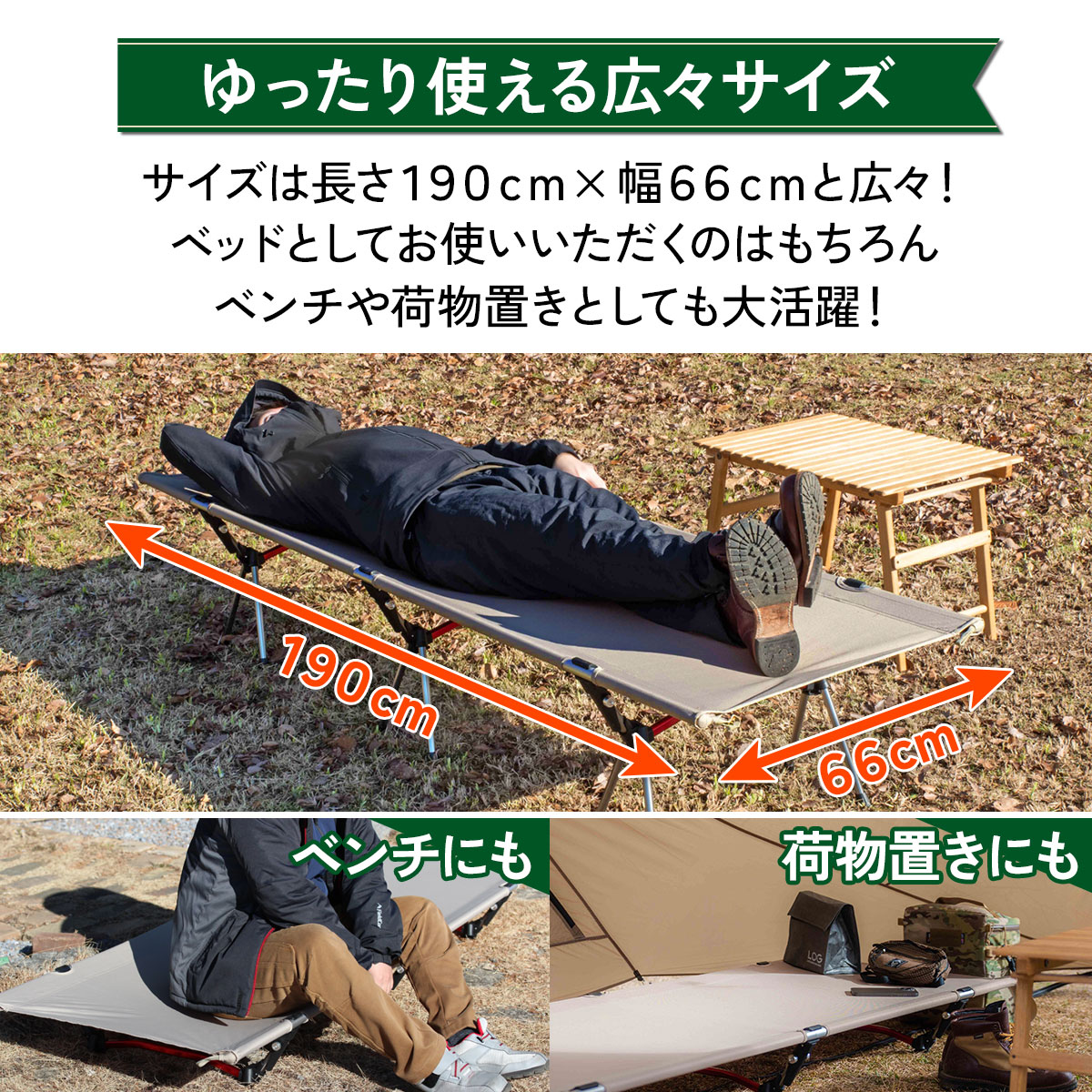フォールディングコット 2way キャンプ コット 折り畳み 軽量 ベッド