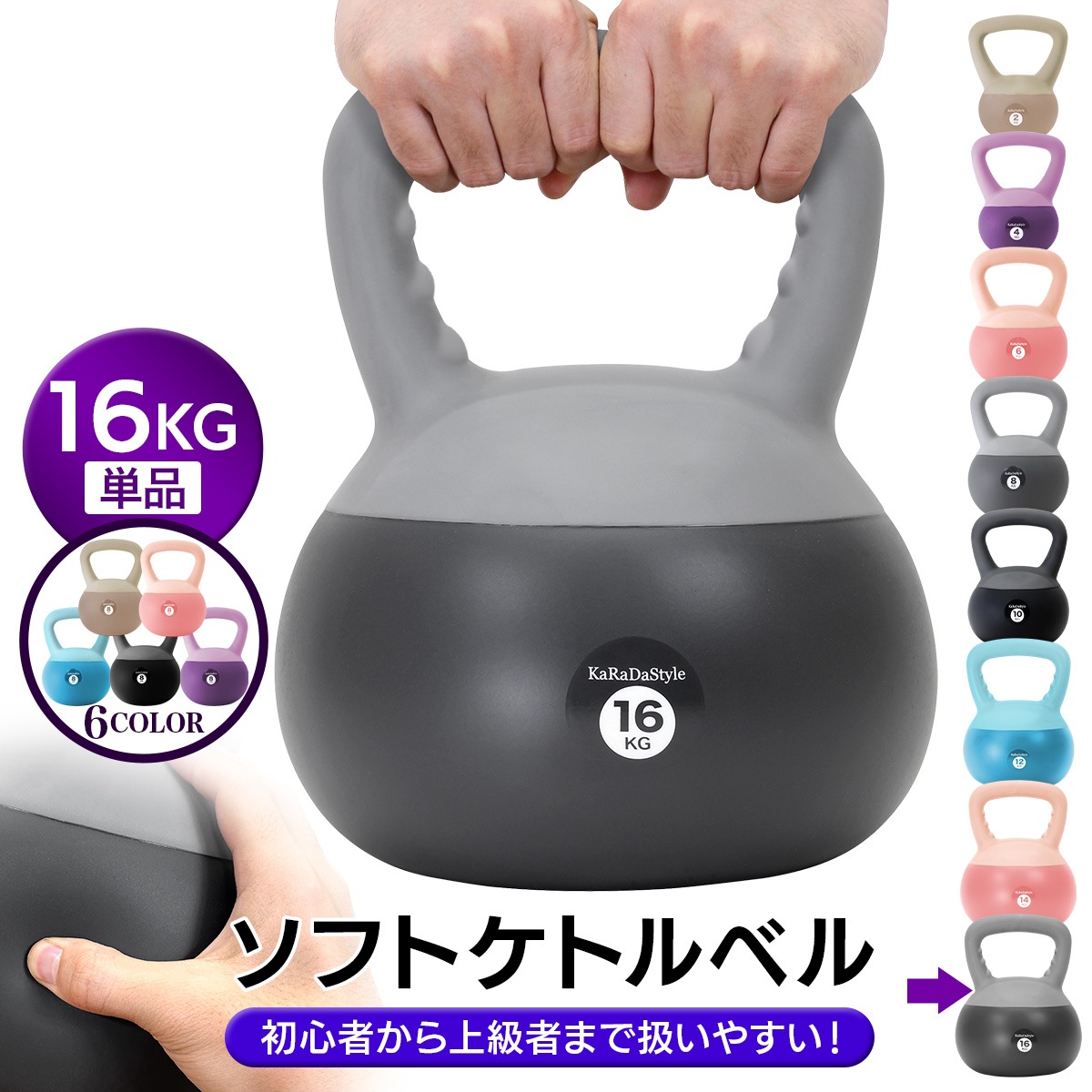 ケトルベル ソフトタイプ 2kg 4kg 6kg 8kg 10kg 12kg 14kg 16kgセット