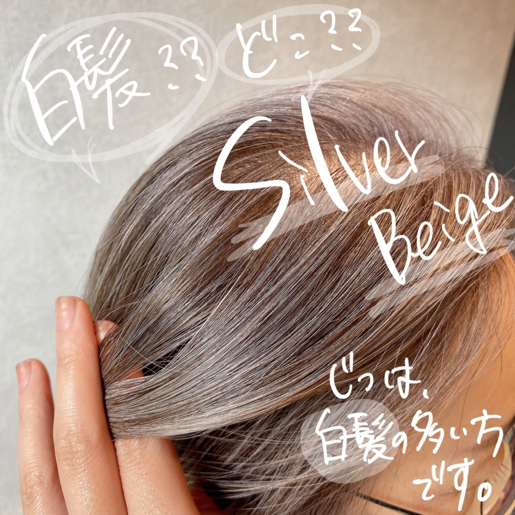 実例紹介あり】白髪を生かしたカラーリングを美容師が徹底解説