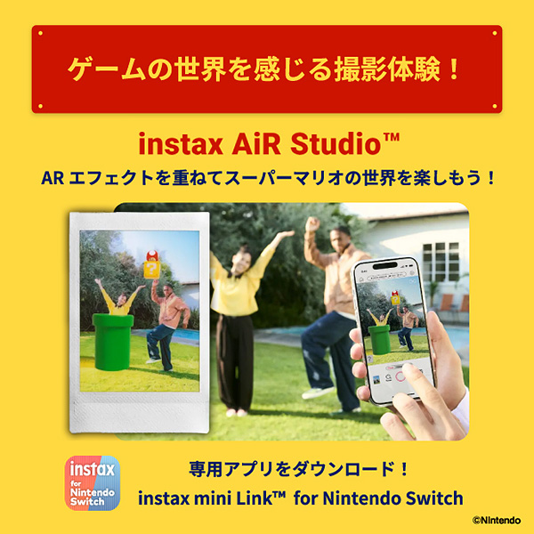 スマートフォン用プリンター “チェキ” INSTAX mini Link 3 ハテナ