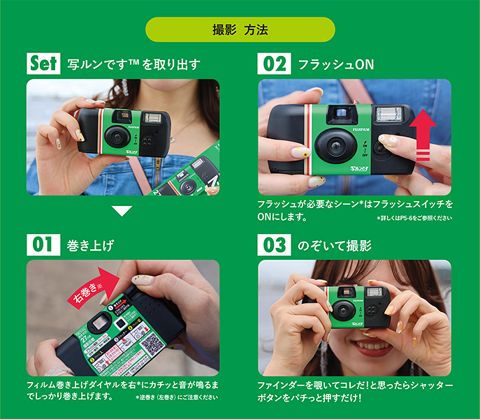 フジカラー写ルンです 27枚撮り: フィルム | フジフイルムモール