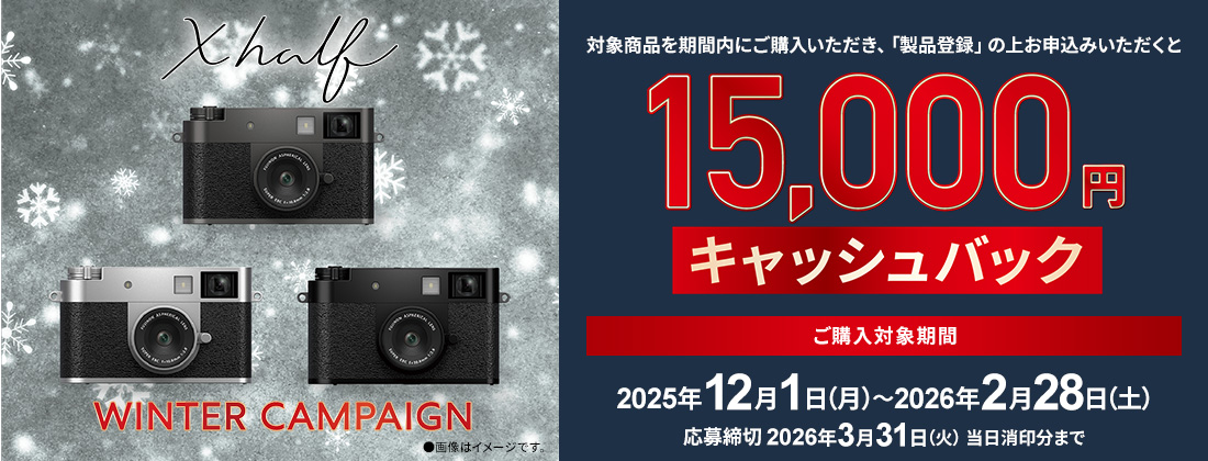 荻窪カメラのさくらや / フジフイルム X half（エックスハーフ）X-HF1