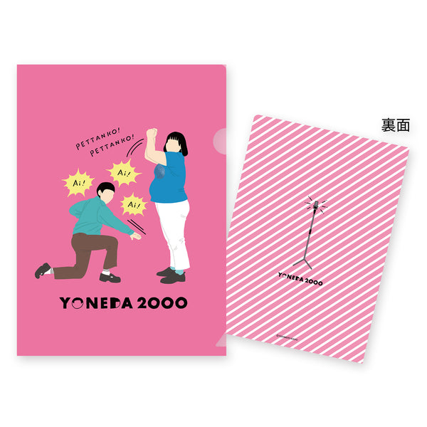 zakkaYOSHIMOTO A5クリアファイル ヨネダ2000 – FANY Mall