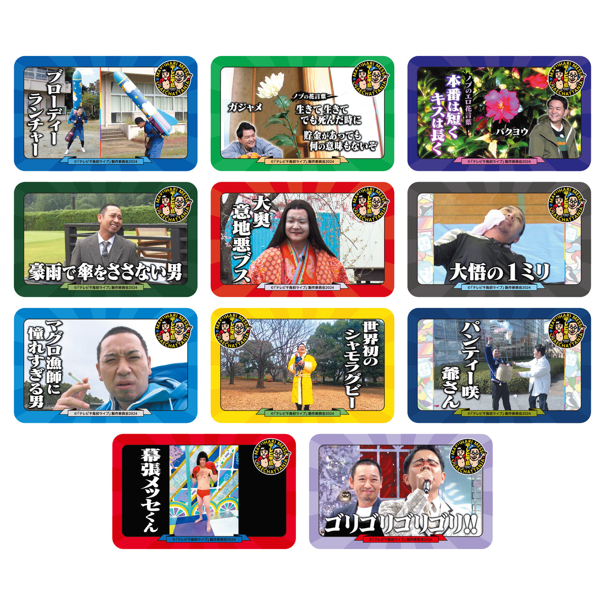 240415_TVchidori_1stlive_EC_st