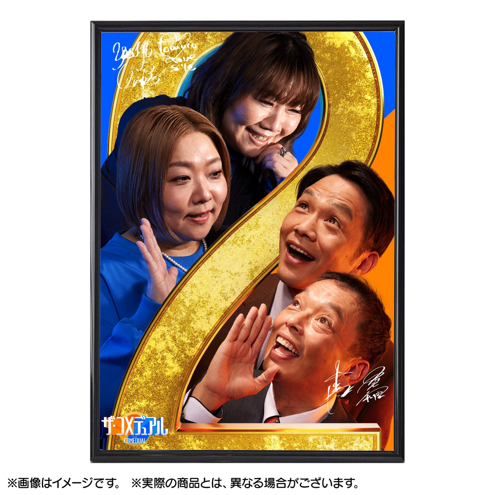 241227_comedual_EC_poster_waku