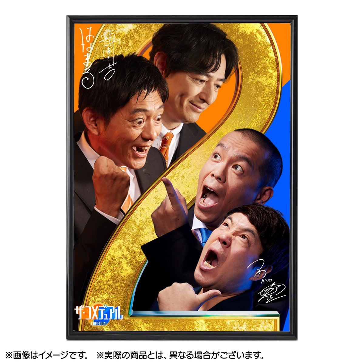 241227_comedual_EC_poster_waku