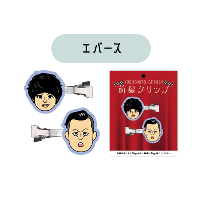 エバース グッズ一覧 – FANY Mall