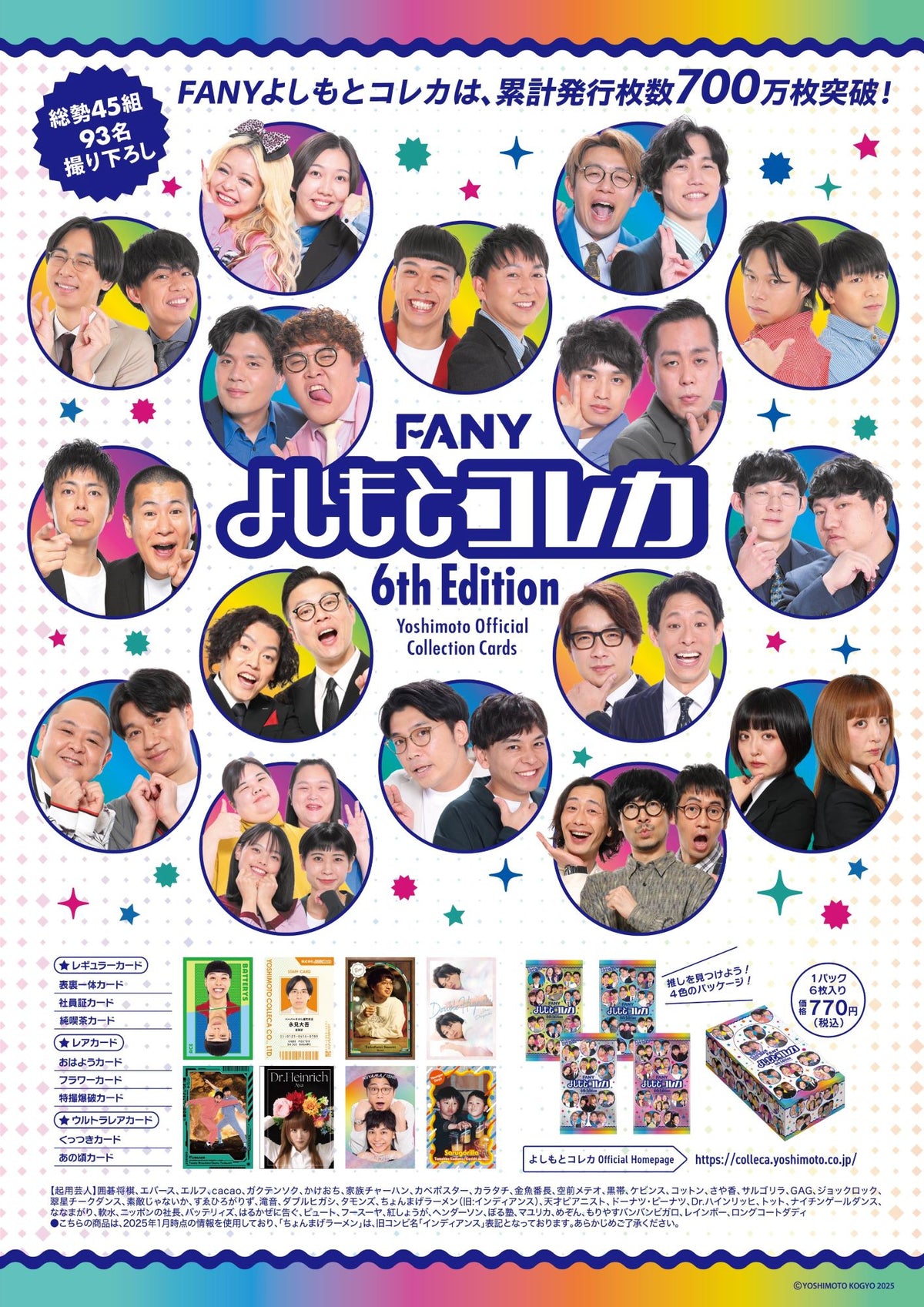 ロングコートダディ グッズ一覧 – FANY Mall